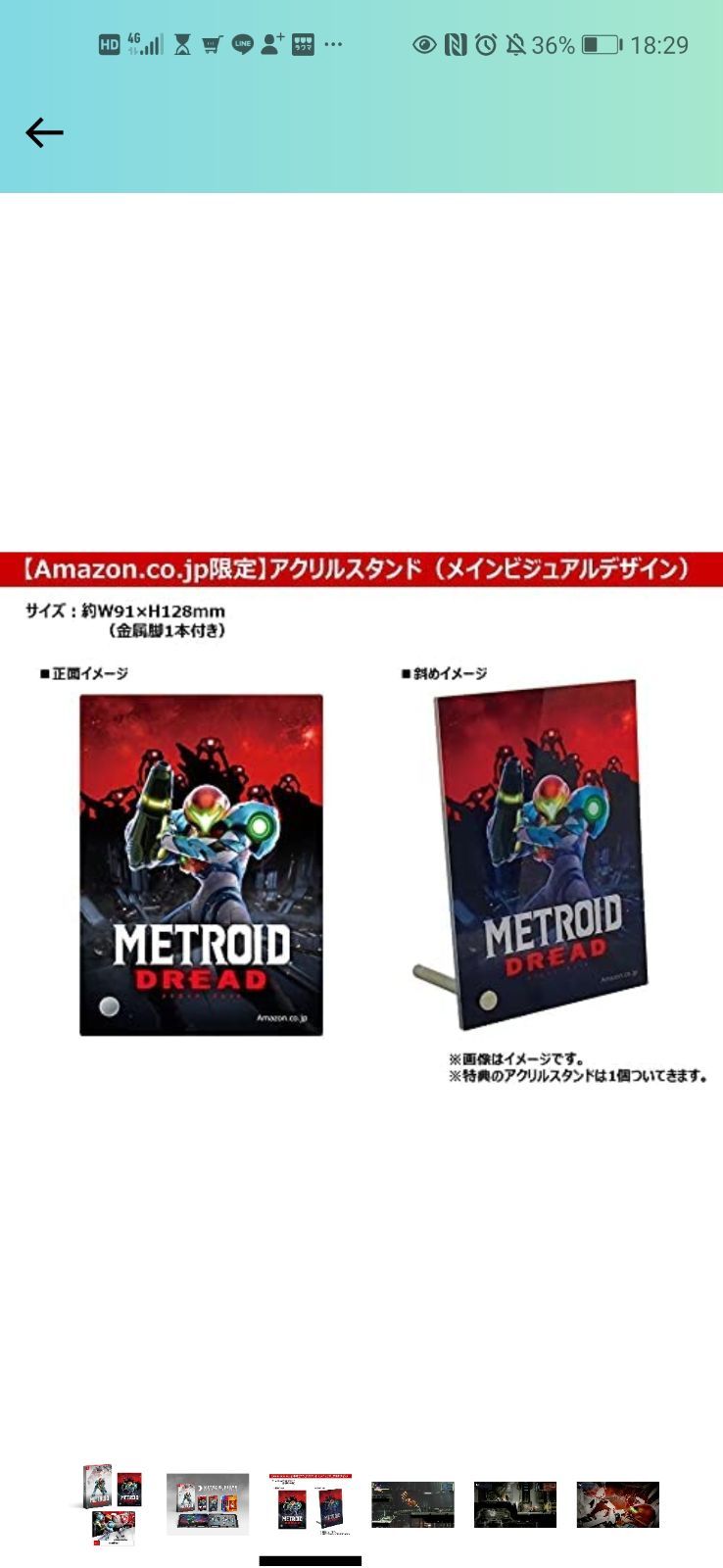 メトロイドドレッドスペシャルamiiboダブルセットAmazonアクリル