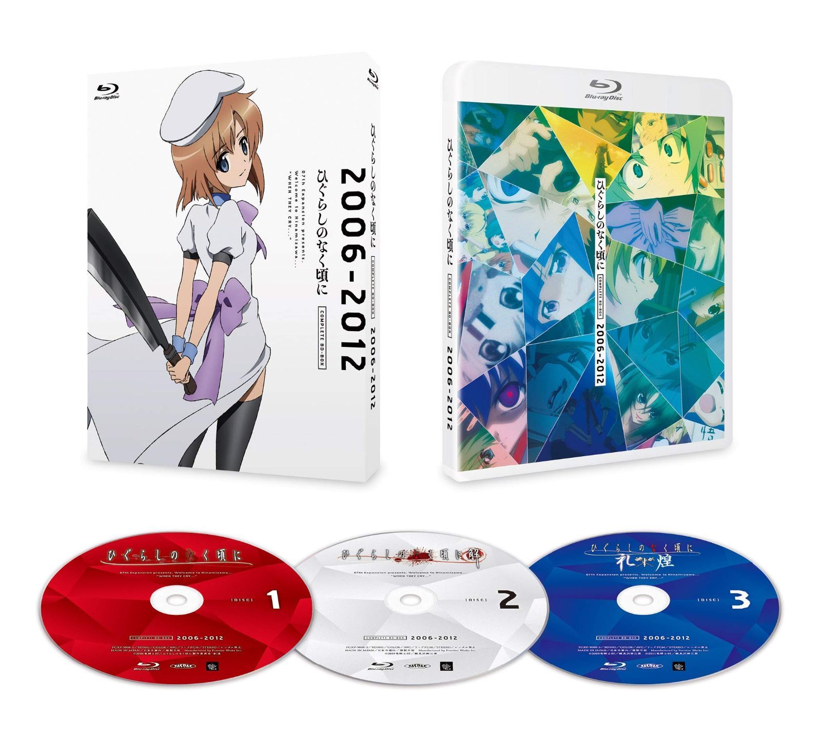 アニメ ひぐらしのなく頃に コンプリートBD-BOX 2006-2012 Blu-ray