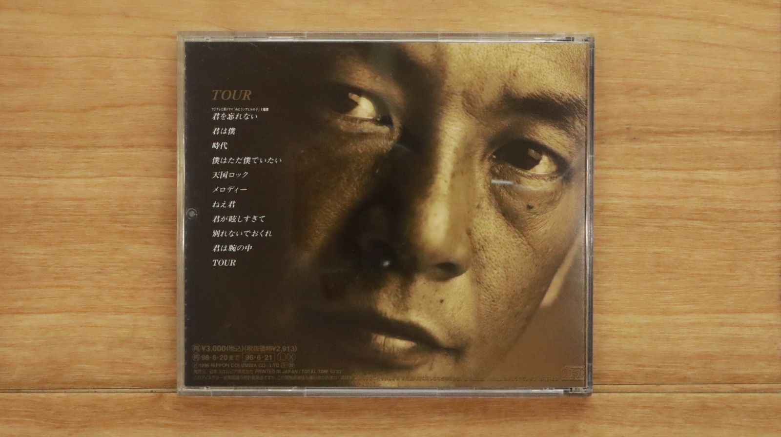 国内盤CD☆松山千春/Chiharu Matsuyama□ TOUR 【COCA13442