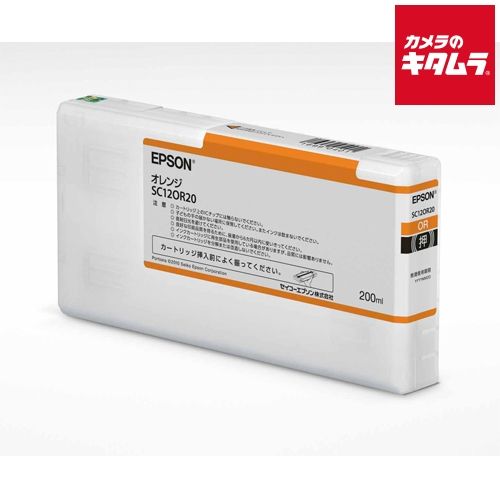 エプソン SC12OR20 インクカートリッジ オレンジ 納期約２週間