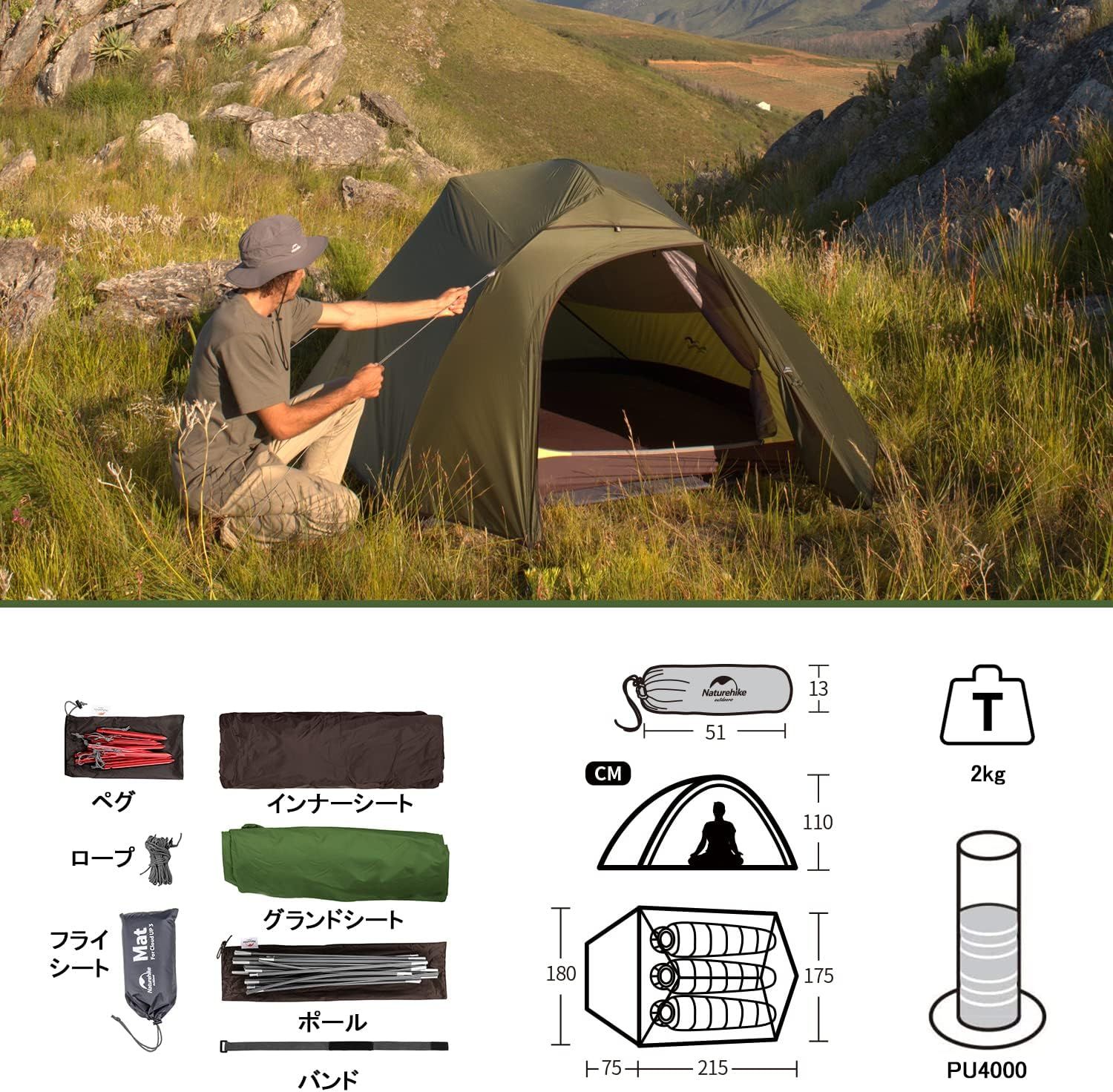 Naturehike公式ショップ テント 3人用 Cloudup３ 超軽量 ダブ Amazon.co.jp: Naturehike テント 3人用 Cloudup3 二重層 超