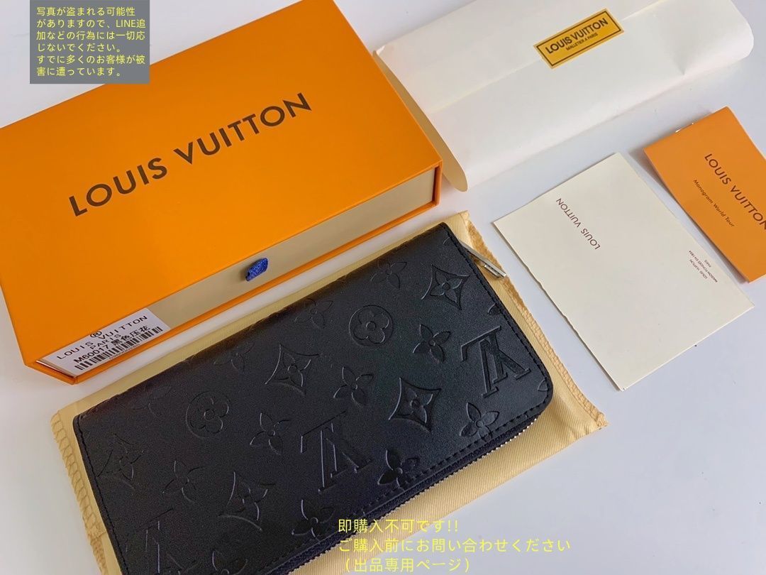 ぴ様専用品 ルイヴィトン モノグラム ポルトモネビエトレゾール