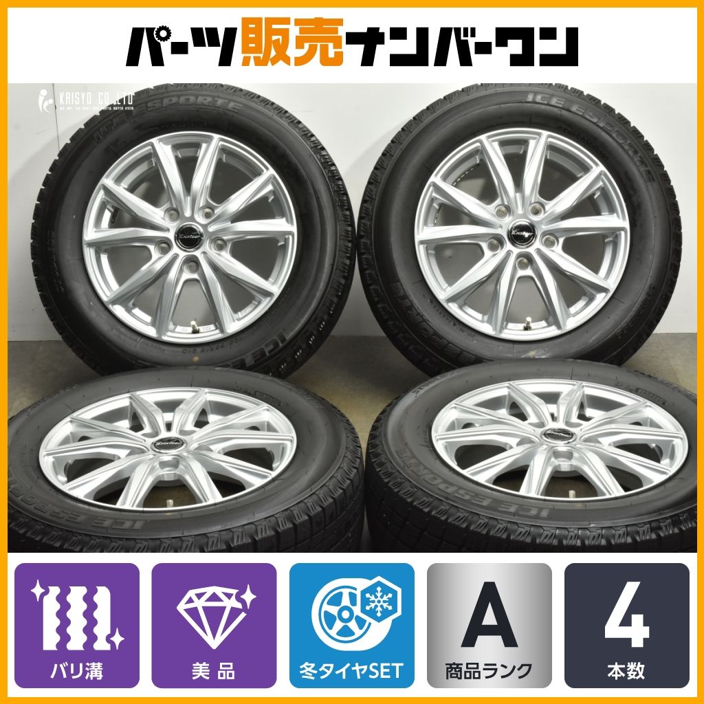 製 バリ溝 エクスター 15in 6J 53 PCD114.3 アイスエスポルテ 195 65R15 ノア ヴォクシー エスクァイア ステップワゴン