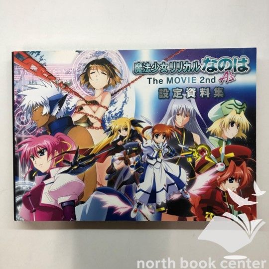 魔法少女リリカルなのは The MOVIE 2nd A's A2クリアポスター