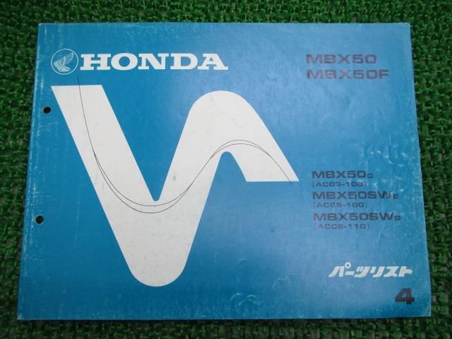 MBX50 MBX50F パーツリスト 4版 ホンダ 正規 中古 バイク 整備書 AC03-100 AC08-100 110 gF 車検  パーツカタログ 整備書 - メルカリ