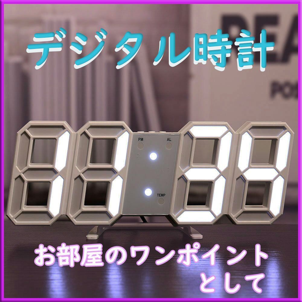 壁掛け時計 デジタル時計　LED インテリア　両用 日本語説明書付き