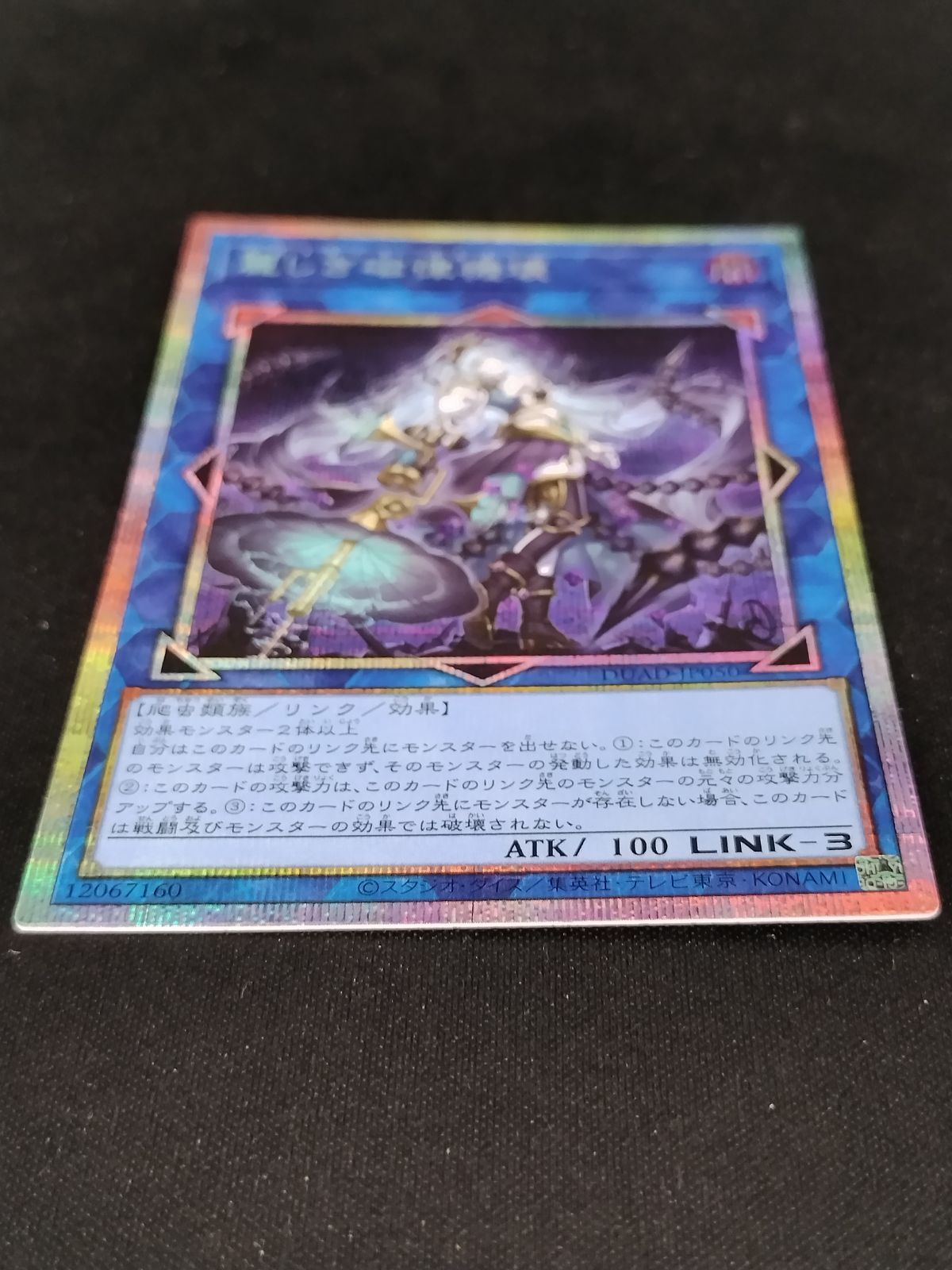 遊戯王　麗しき磁律機壊 　プリズマ プリシク 麗しき磁律機壊 プリズマ レビュー高評価の商品！ 遊戯王