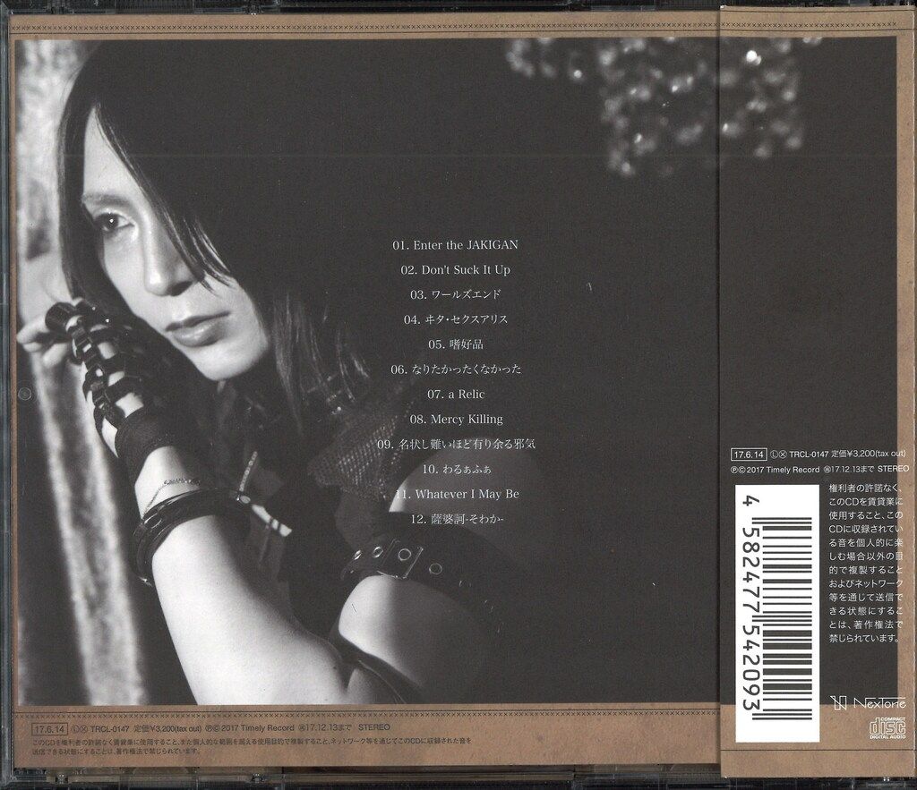 JAKIGAN MEISTER(咲人/ナイトメア) B type 通常盤CD Ejaculation