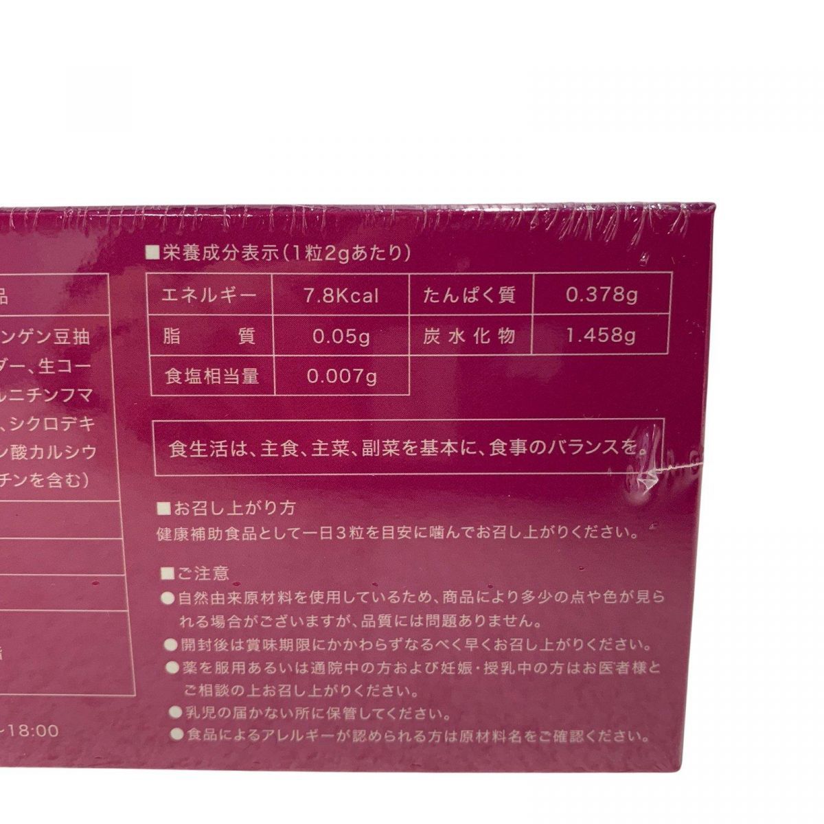 コラーゲン 2gx90包