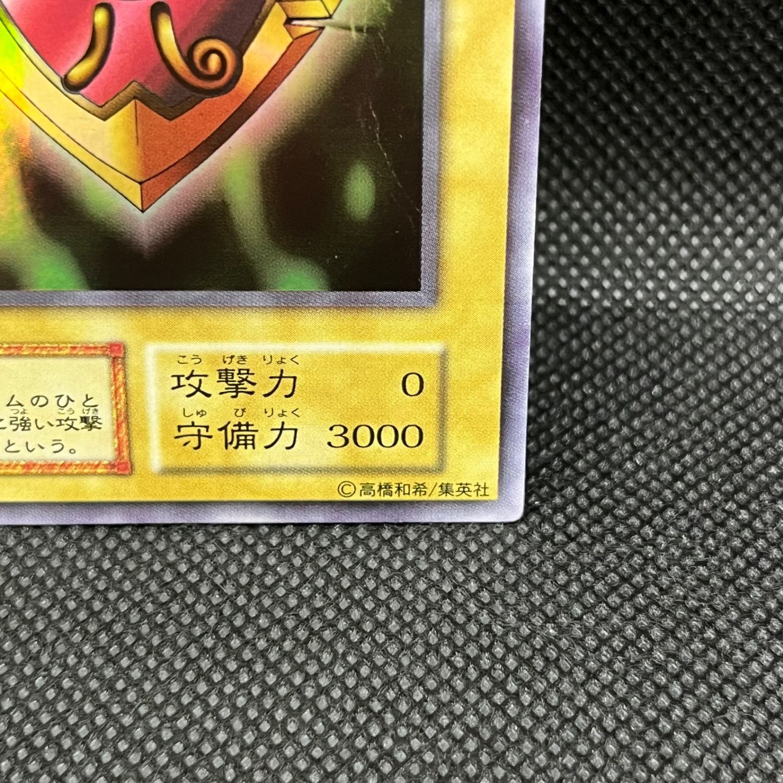 【遊戯王】ウルトラシークレットレア◇千年の盾 遊戯王 千年の盾 ウルトラシークレットレア - メルカリ