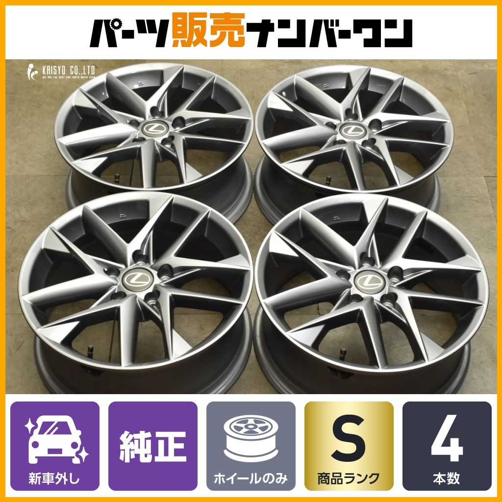 新車外しレクサスLBX cool 純正ホイール レクサス LBX cool 新車取り外し 純正ホイール4本 レクサスLBX