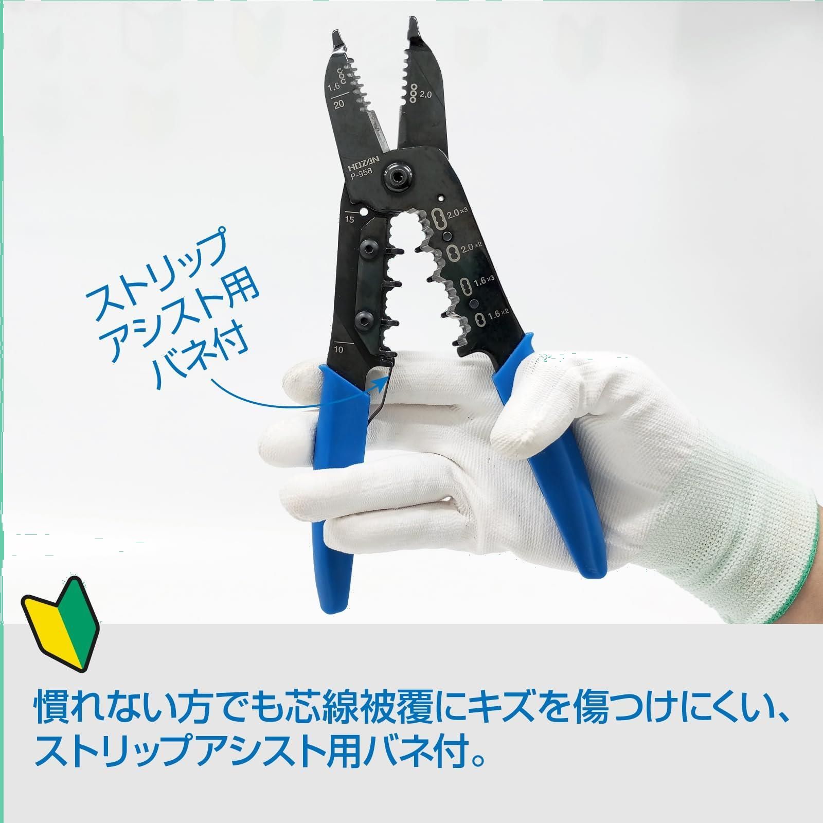 HOZAN - P-929 VVFストリッパー HOZAN / 電気工事士 Amazon.co.jp: ホーザン(HOZAN) VVFストリッパー P-929 + 合格の