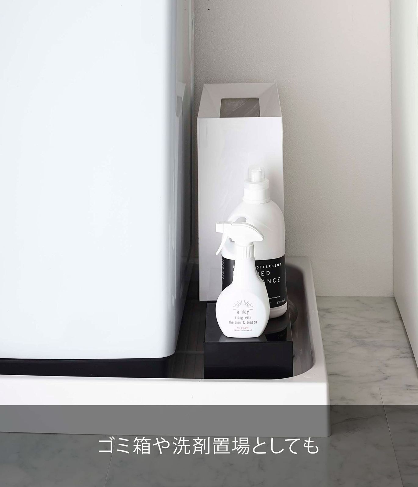 数量限定】収納スペース ホコリ防止 排水ホースを隠せる tower 4339