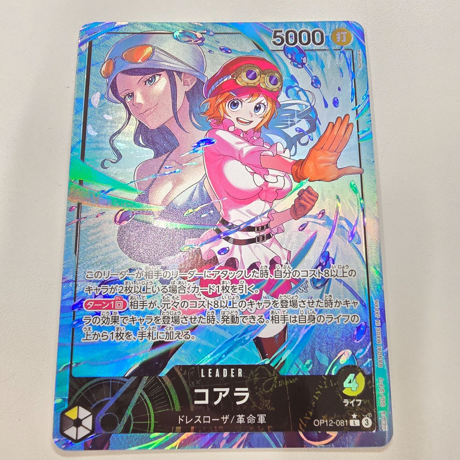PSA10コアラ L リーダーパラレル(リーパラ) OP12-081 Koara L OP12-081 Parallel Japanese ONE PIECE Card Legacy of
