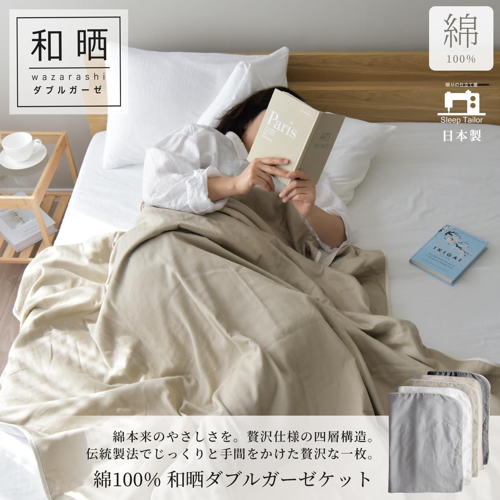 Sleep Tailor 日本製 和晒し ガーゼケット ダブル 190×210cm ダブルガーゼ 綿100％ コットン 敏感肌 アトピー協会推薦 アレルギー エコテックス オールシーズン ブランケット ピュアホワイト ダブル