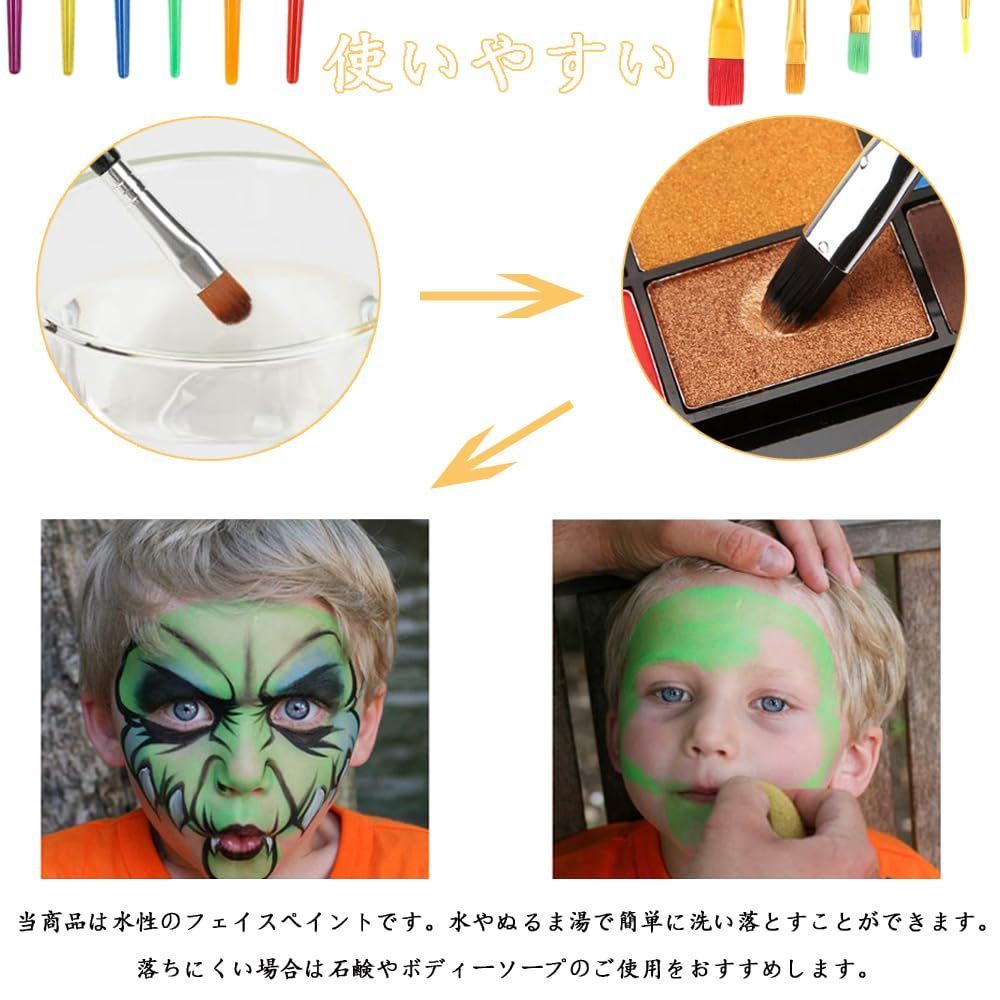 人気商品】プロ用子供用フェースペイント 敏感肌にも適応 絵の具 化粧