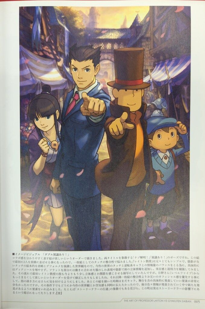 カプコン レイトン教授VS逆転裁判 設定画集 (帯付) - メルカリ