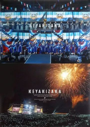 #欅坂46 #ポスター #2枚組 Loppi・HMV限定B2クリアポスター2枚セットA付き》 ベスト