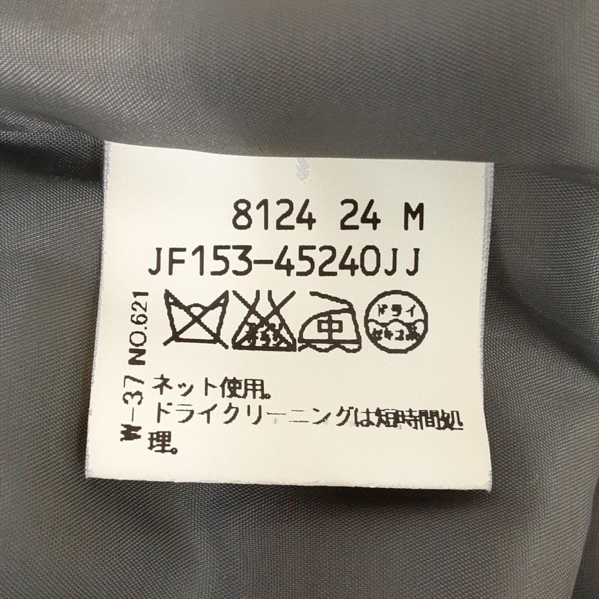 アンタイトル スカートスーツ