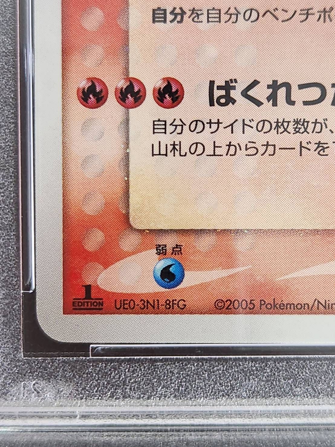 エンテイ☆ スター PSA10 1st edition 金の空、銀の海 PSA10】エンテイ☆ スター 1ED PCG4 019/106 拡張パック 金の空