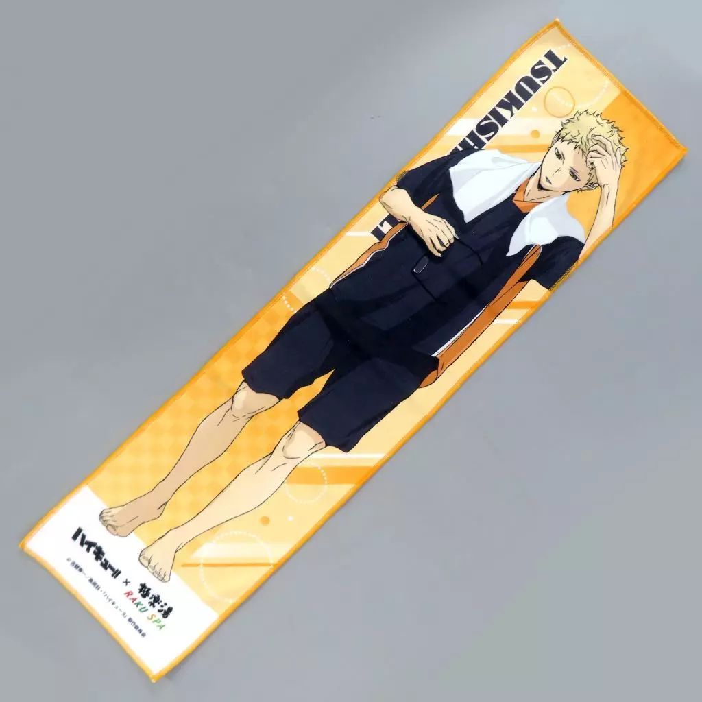 中古】タオル・手ぬぐい 月島蛍 マフラータオル(Bグループ 