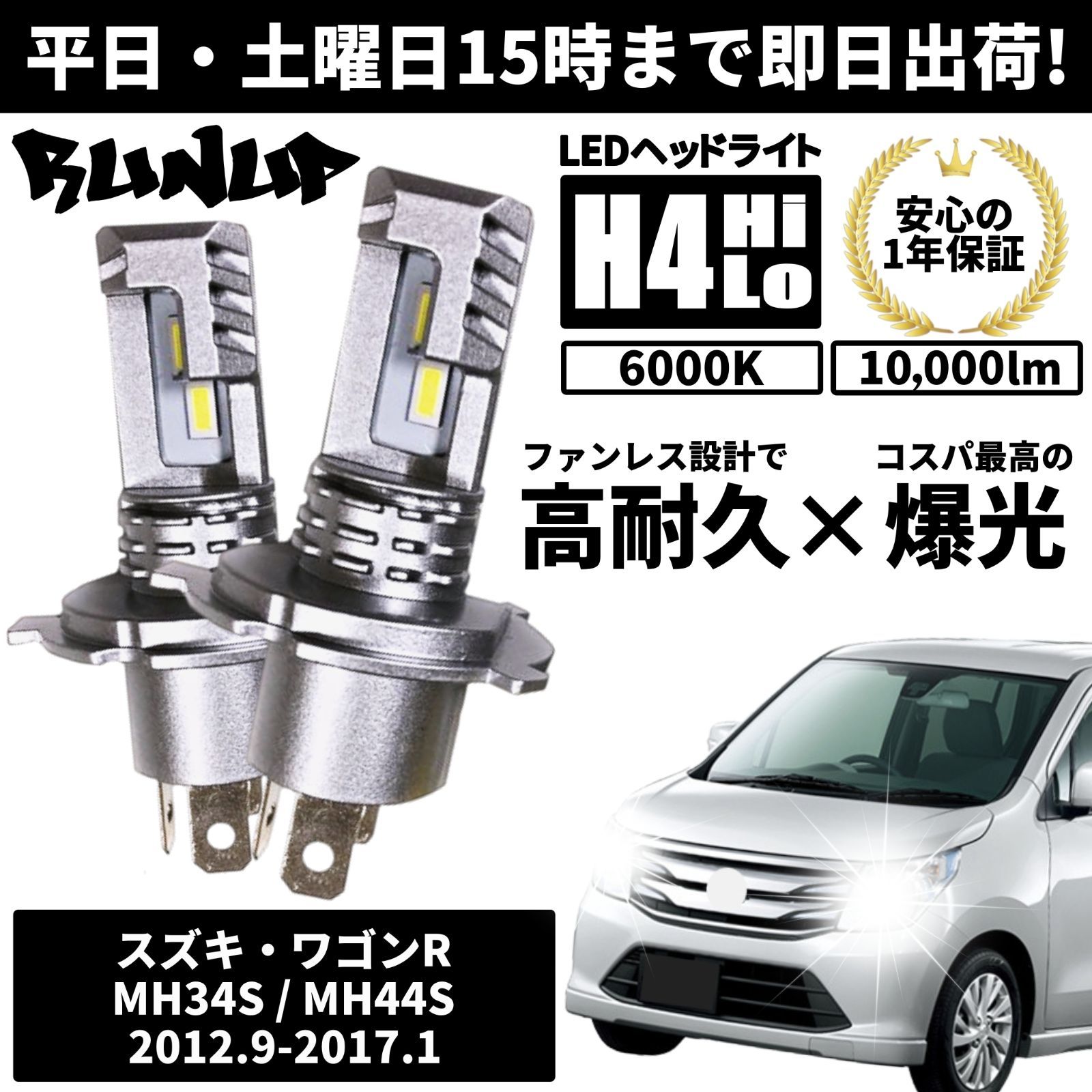 希少 ワゴンRスティングレー mh44s ヘッドライト mh34sにも可