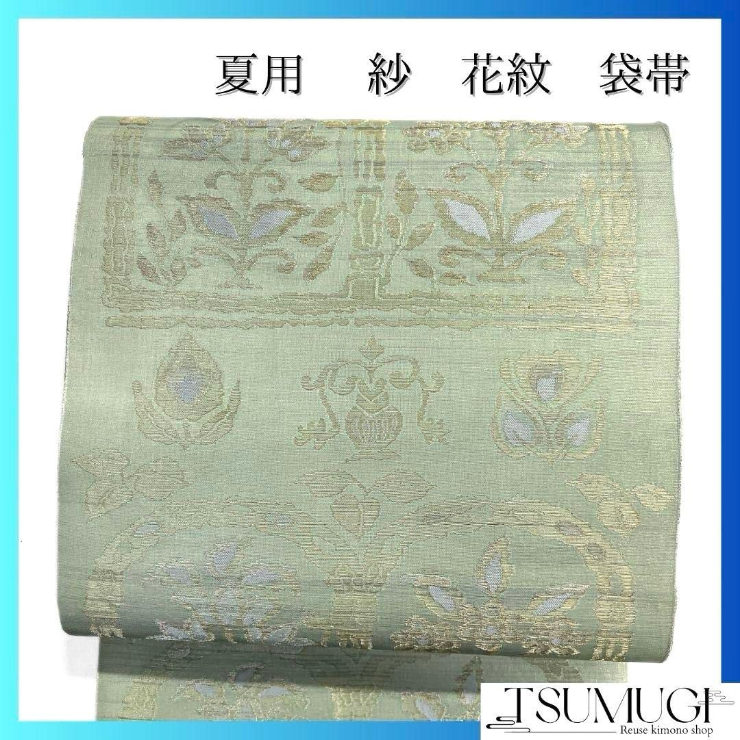 袋帯 夏用 紗 花模様 花紋 金糸 着物 062a p - メルカリ