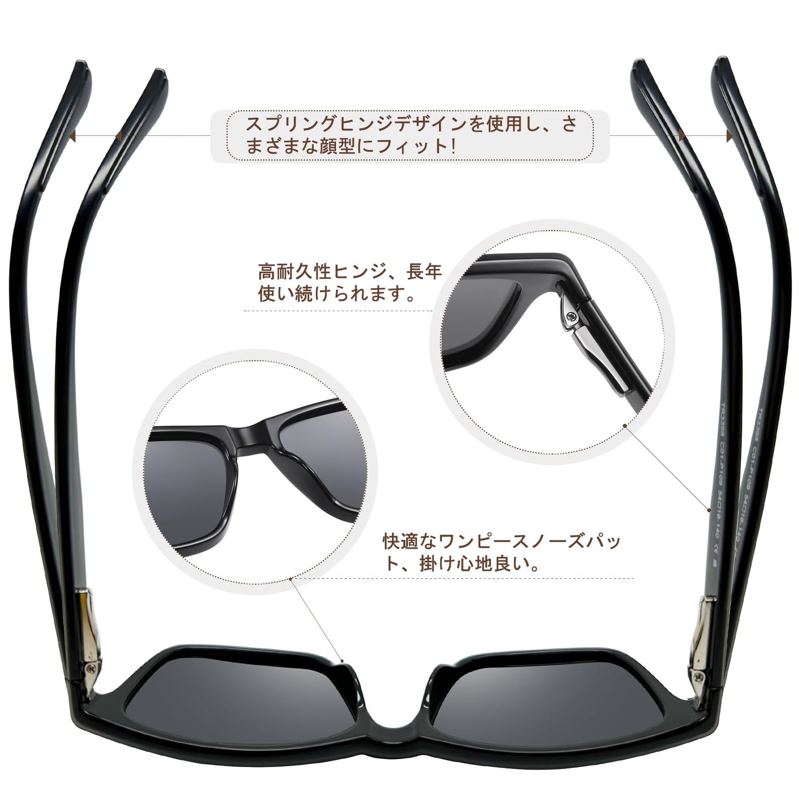 UVカット偏光 TR90