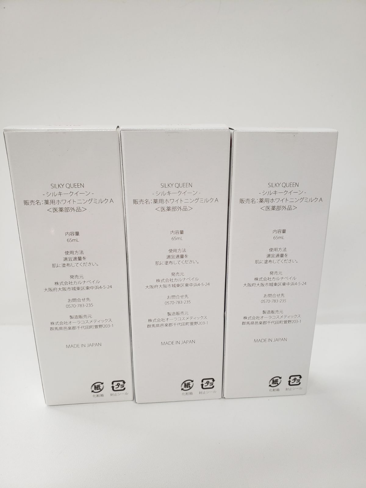Amazon | シルキークイーン 65mL 膝 くすみ 医薬部外品 | carna