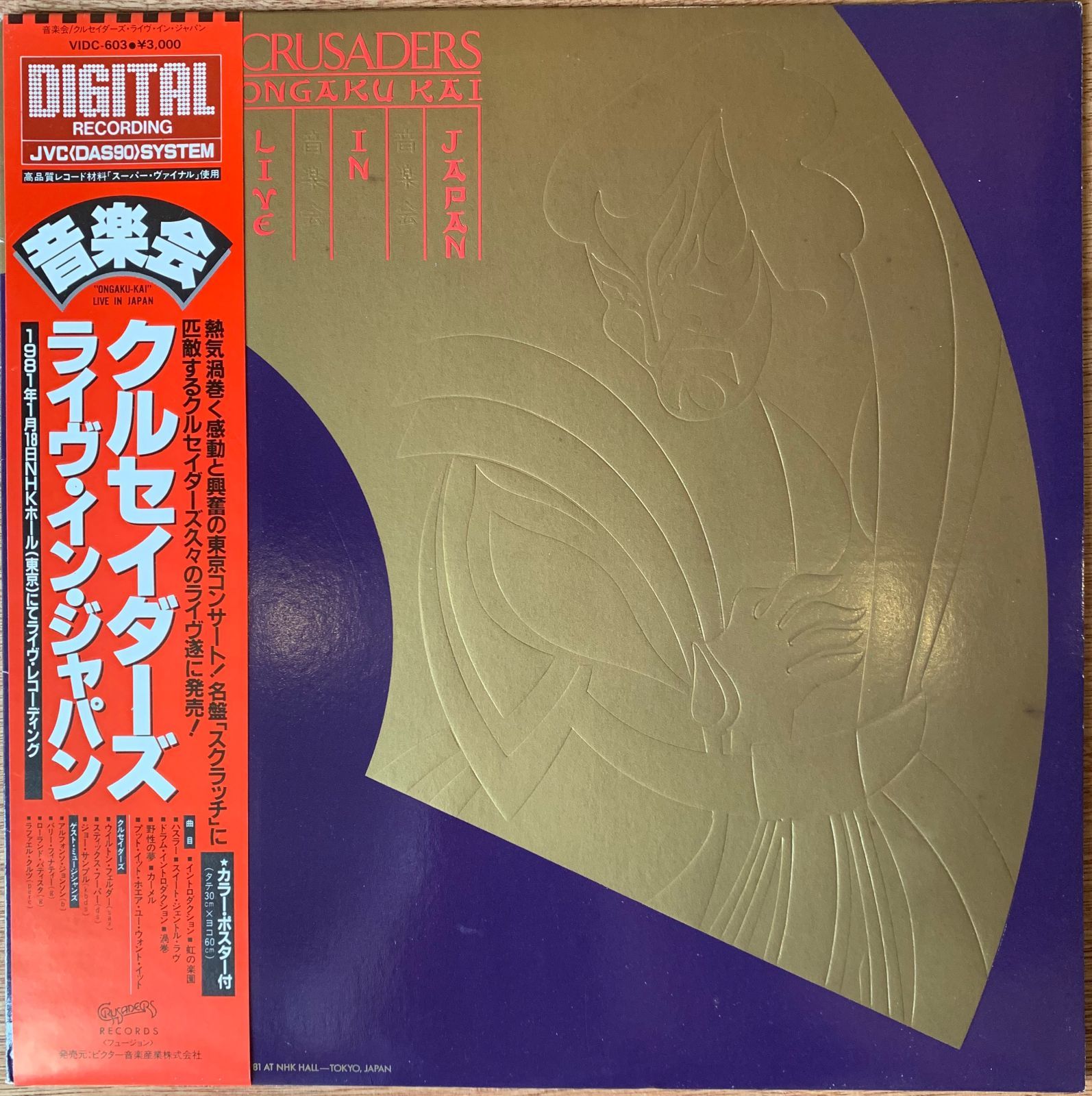The Crusaders アルバム　6枚セット　lp レコード THE CRUSADERS - IMAGES (LP) (VG+/VG+) - BBQ Records