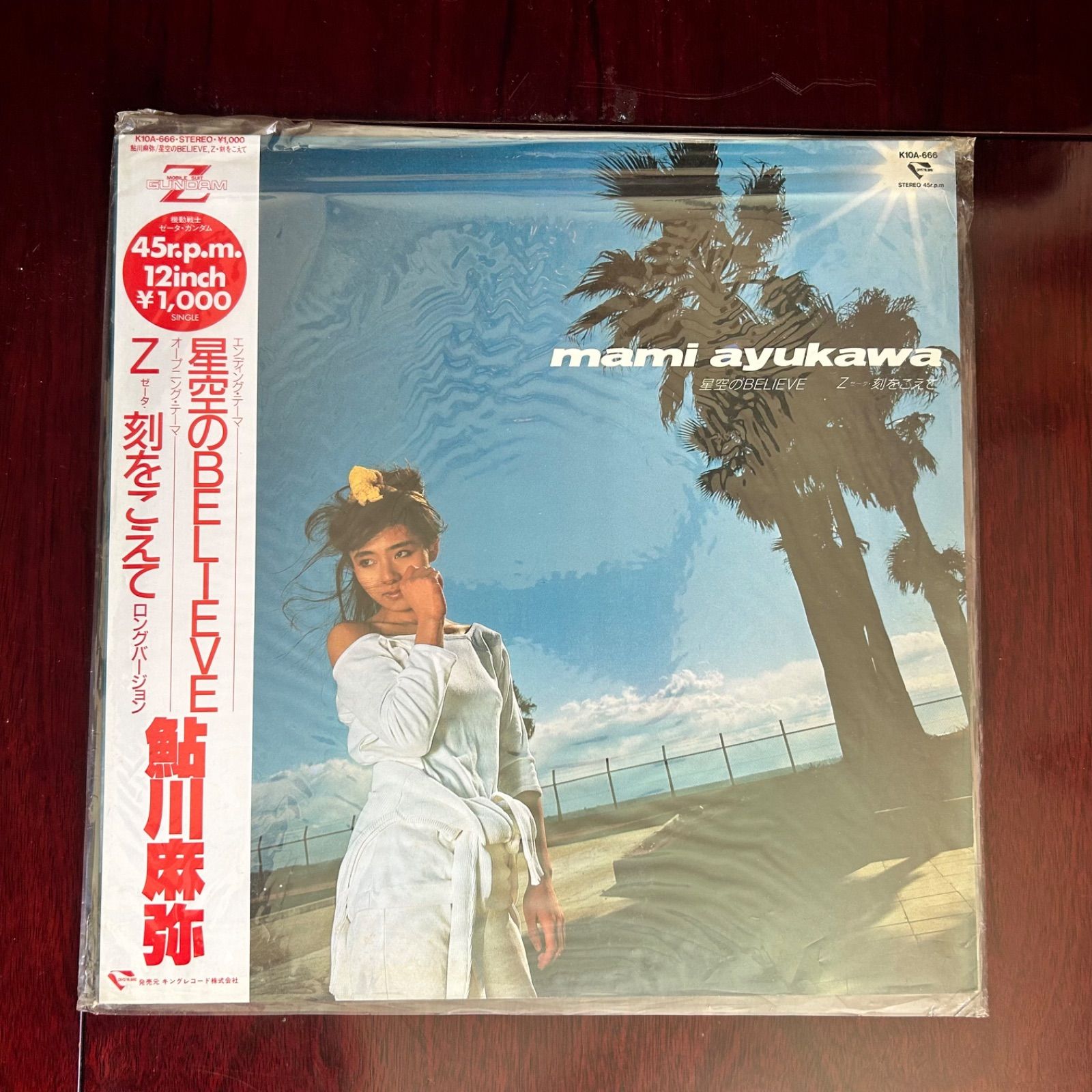 鮎川麻弥 星空のBelieve / Z・刻をこえて (LP) - メルカリ
