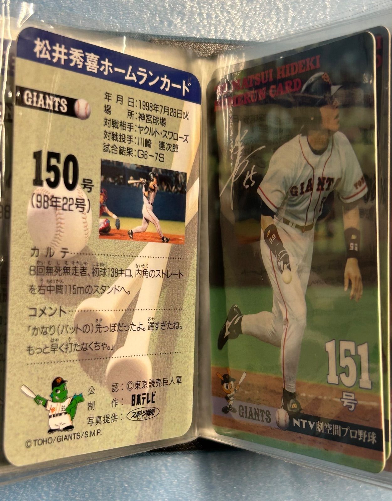 松井秀喜 ホームランカード 129〜218号 - メルカリ