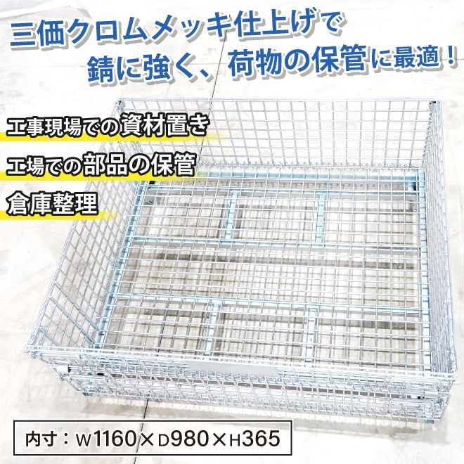 メッシュパレット ショートタイプ | : KIKAIYA メッシュボックス 大 幅 