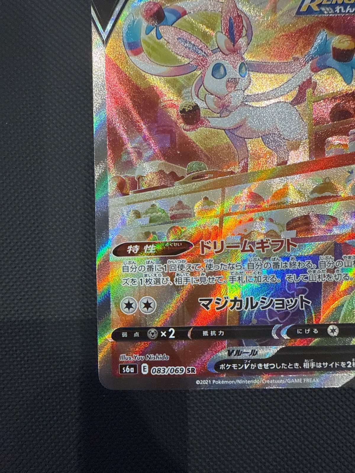 ニンフィア V 083/069 SR - メルカリ