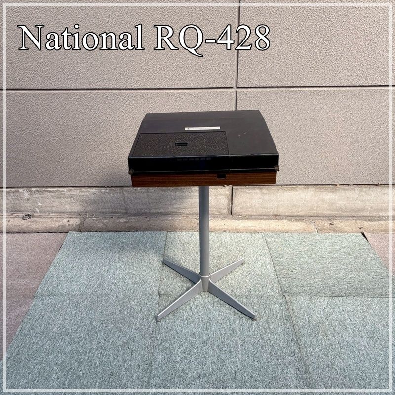 レトロ ナショナル テープレコーダ (ケース付き)