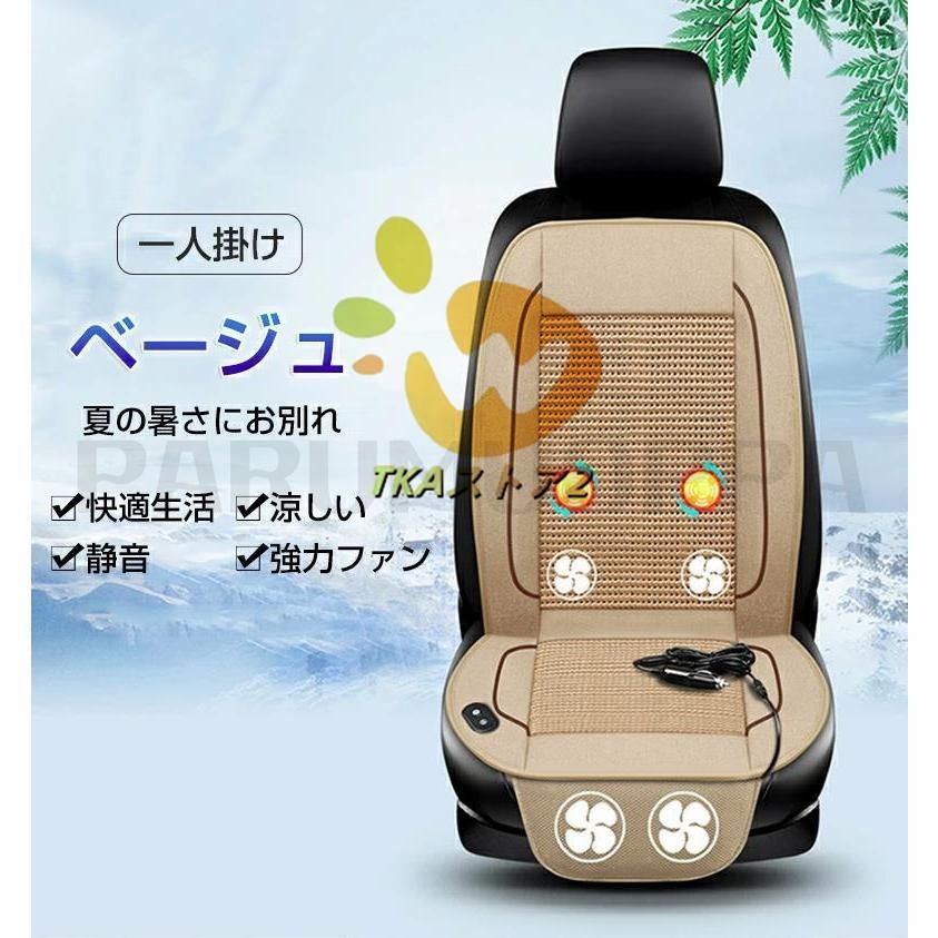 車