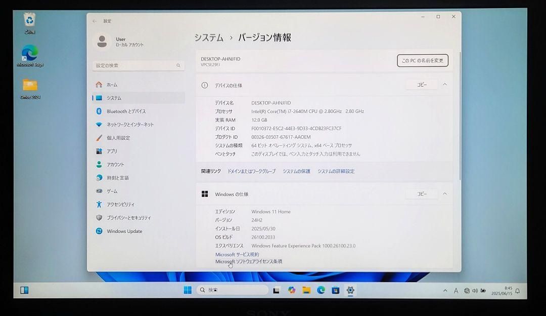 SONY VAIO Corei7 メモリ12GB SSD512GB DVD Windows11 Office2024