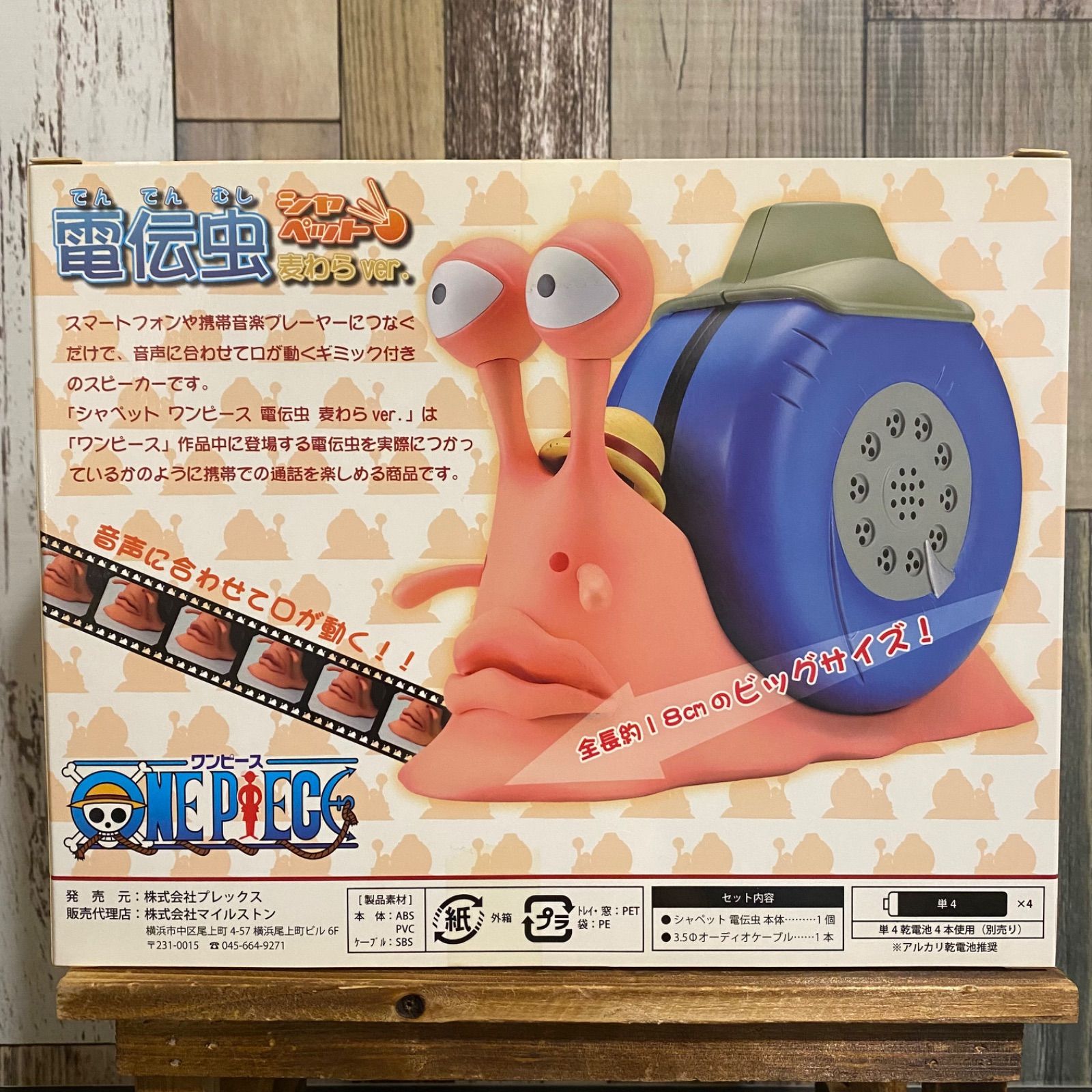 ワンピース 電伝虫 シャペット 電伝虫スピーカー 麦わらVer セット