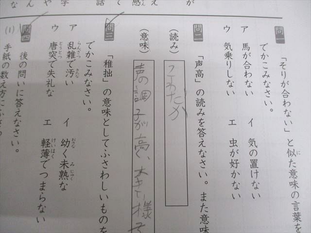 サピックス SAPIX 国語 小5 デイリー⁄スプリング⁄サマー 一年分 小4