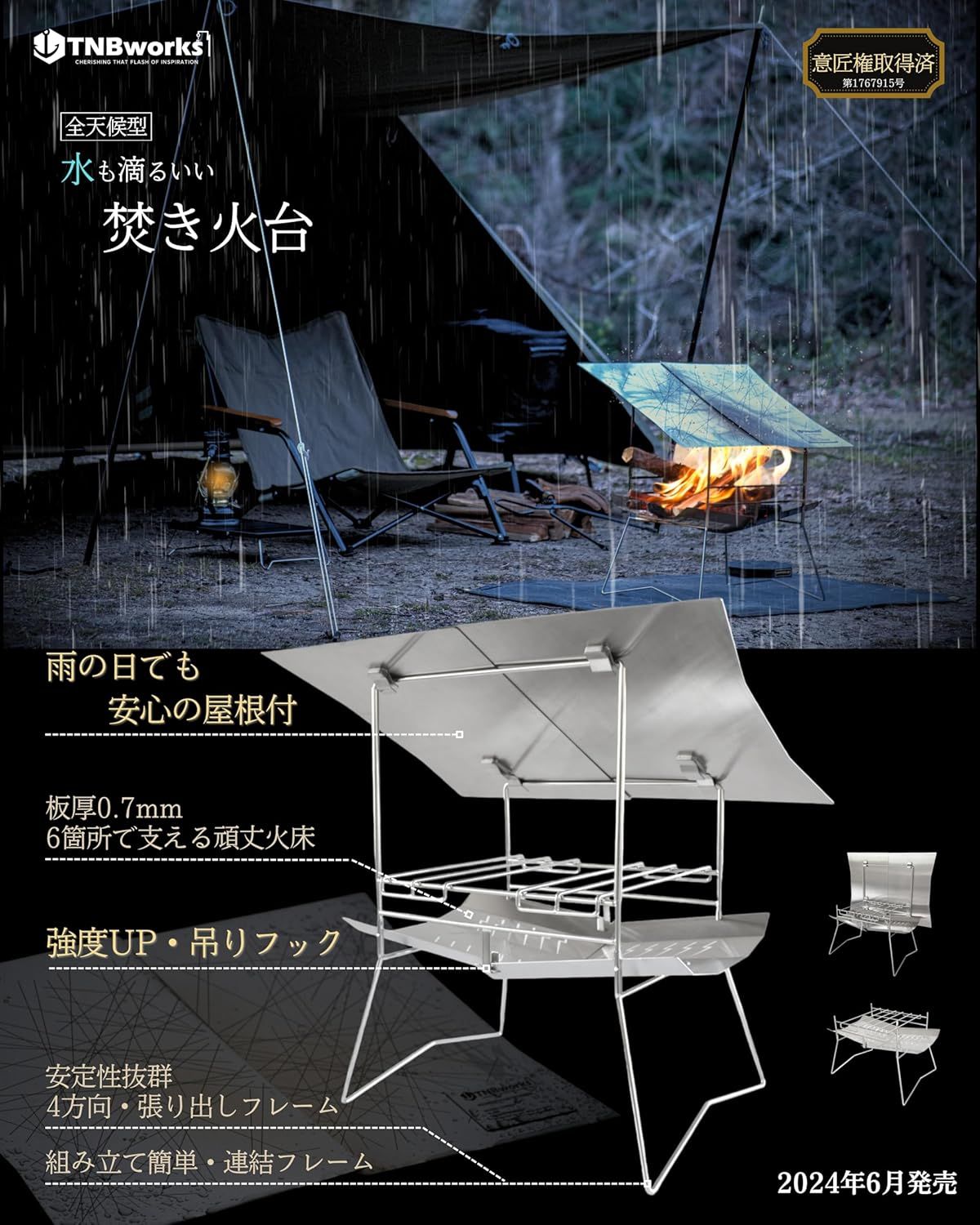 屋根付き