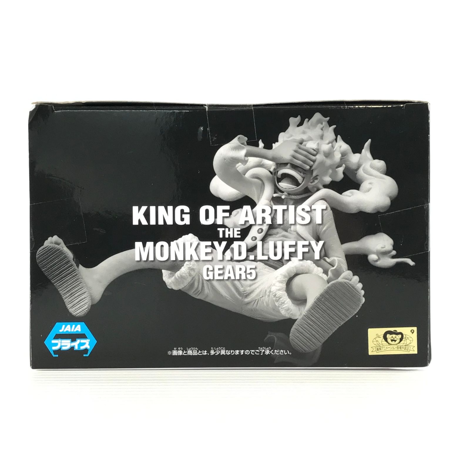 king of artist ギア5 モンキー・D・ルフィ 10点 king of artist ギア5
