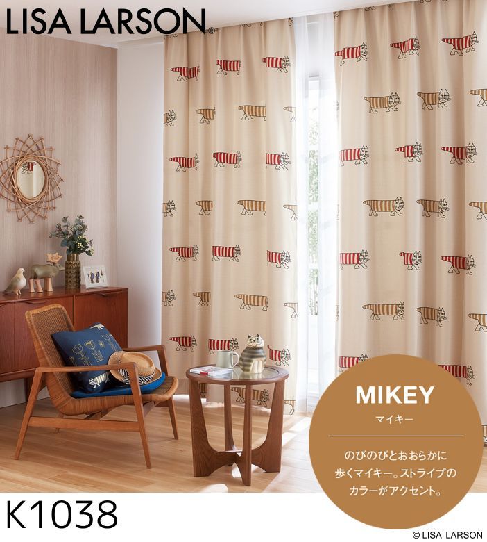 LISA LARSON（リサ・ラーソン）遮光カーテン マイキー 遮光 K1038・K1039 巾150cm×丈225cm×2枚 ※離島、山間部等へはお届けできません※サイズ変更はお問い合わせください