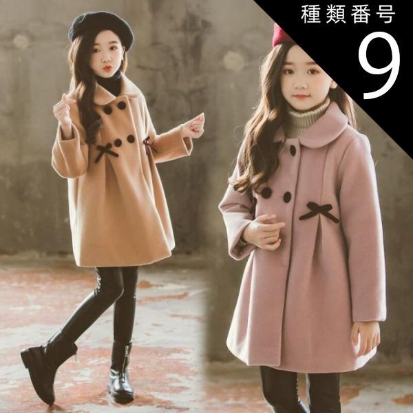 種類9:ピンク/130cm ポイントりぼん ウールコート Aライン きれいめ 上品 子供服 アウター 女の子 お洒落 コート ママとお揃い 親子コーデ