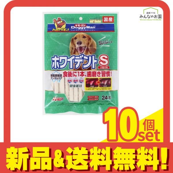 ドギーマン ホワイデントスティック S 24本入 10個セット