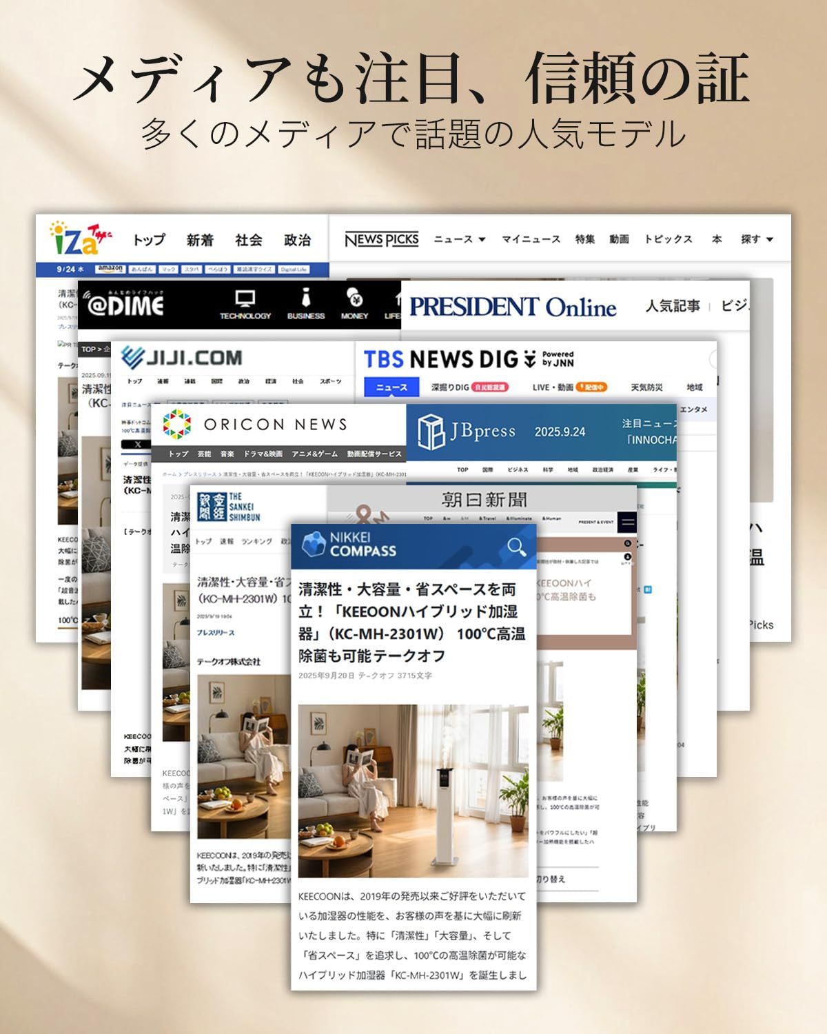 三段階噴霧量 連続48時間