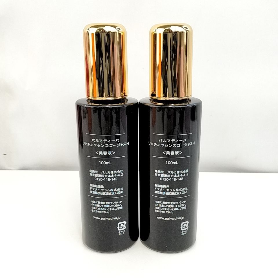 palmadiva 】I 112 A-1 100ml × 2 rich essence GORGEOUS H パルマ
