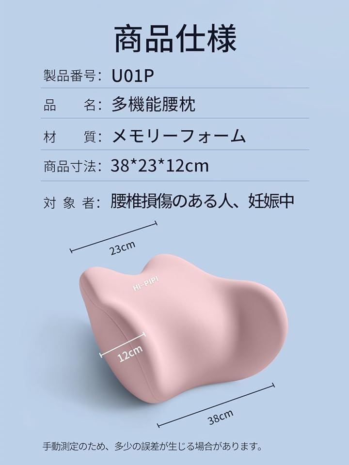 就寝用