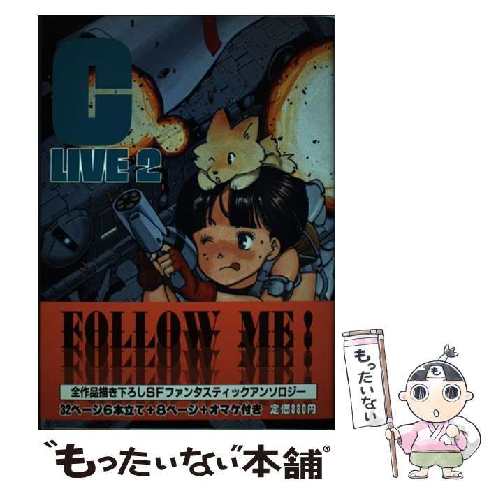 【中古】 Cーlive 2 / 内田 美奈子 / 夢元社