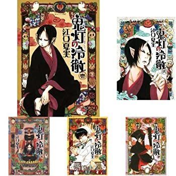 【】鬼灯の冷徹 コミック 1-26巻セット