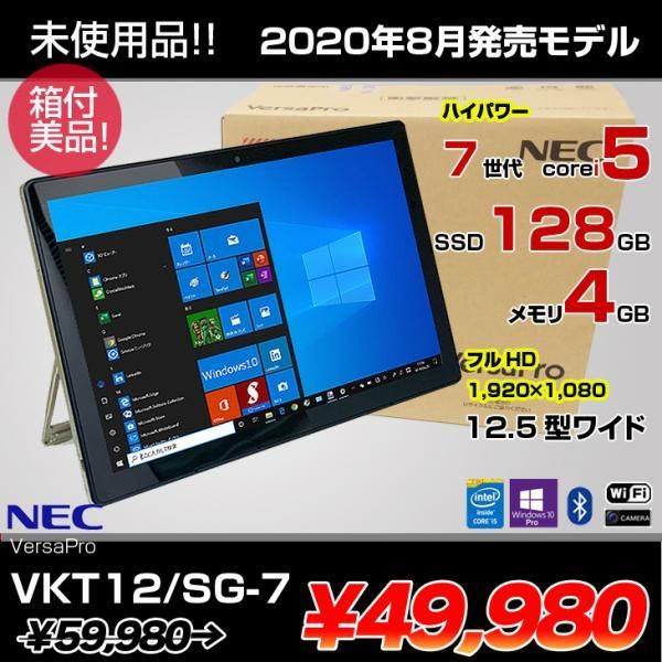 未使用】NEC VersaPro VKT12/SG-7 タブレット Win10 [Core i5-7Y54 1.2 ...